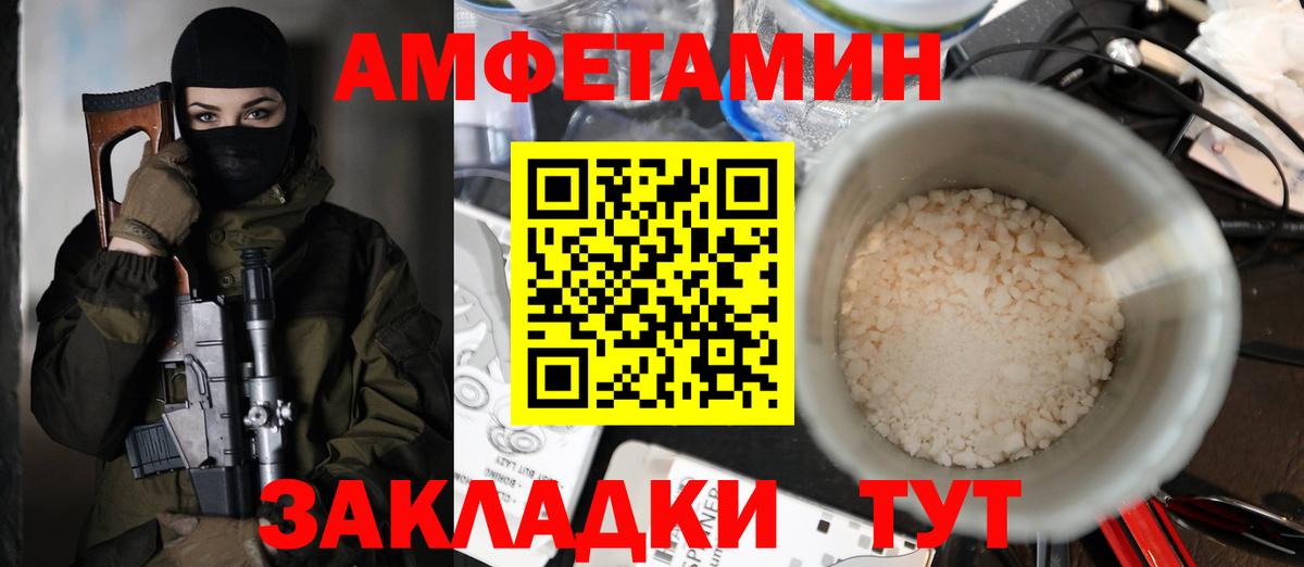 Amphetamine VHQ  Вход с VPN  Амфетамин  Владивосток 