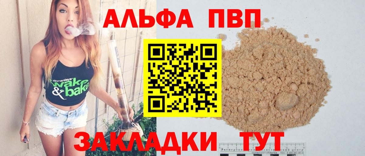 БУТИРАТ Владивосток