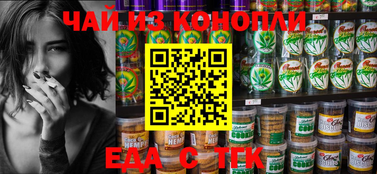 Владивосток  Canna-Cookies конопля  Вход с VPN 