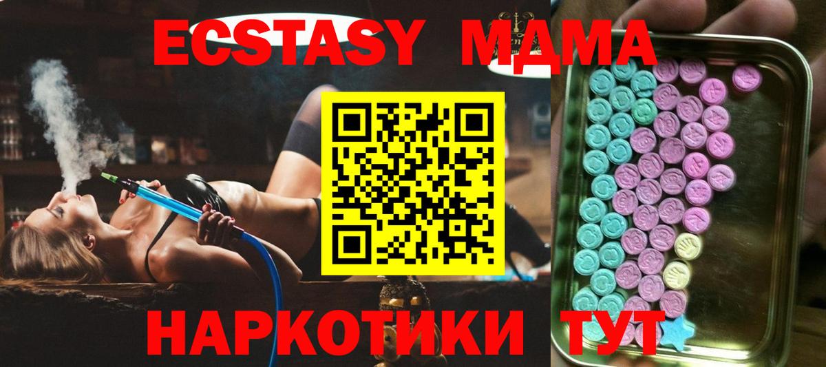 ЭКСТАЗИ 280мг Владивосток