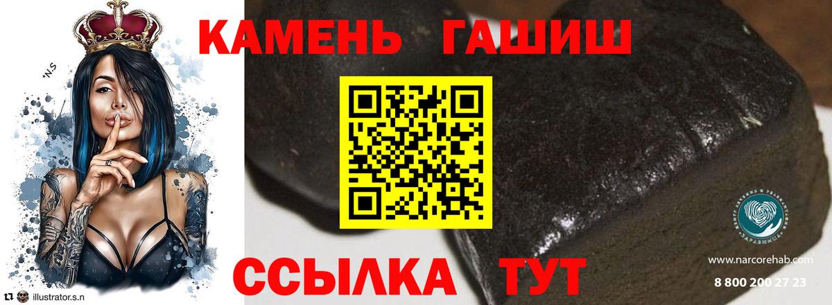 ГАШ  Вход с VPN  ГАШ хэш  Владивосток  Гашиш Изолятор 