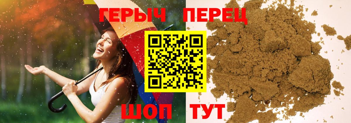 ГЕРОИН хмурый Владивосток