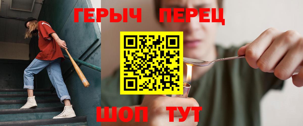 Героин  Героин Афган  Вход с VPN  Владивосток 