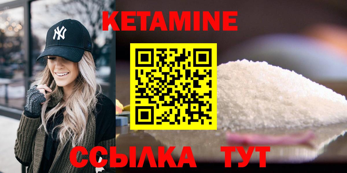 КЕТАМИН ketamine  Вход с VPN  КЕТАМИН VHQ  Владивосток 