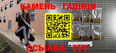 синтетический гашиш Аргун