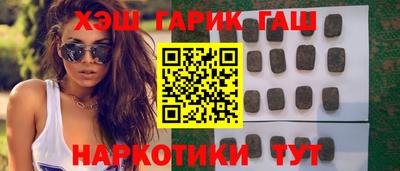 синтетический гашиш Аргун