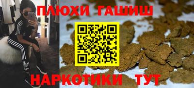 синтетический гашиш Аргун