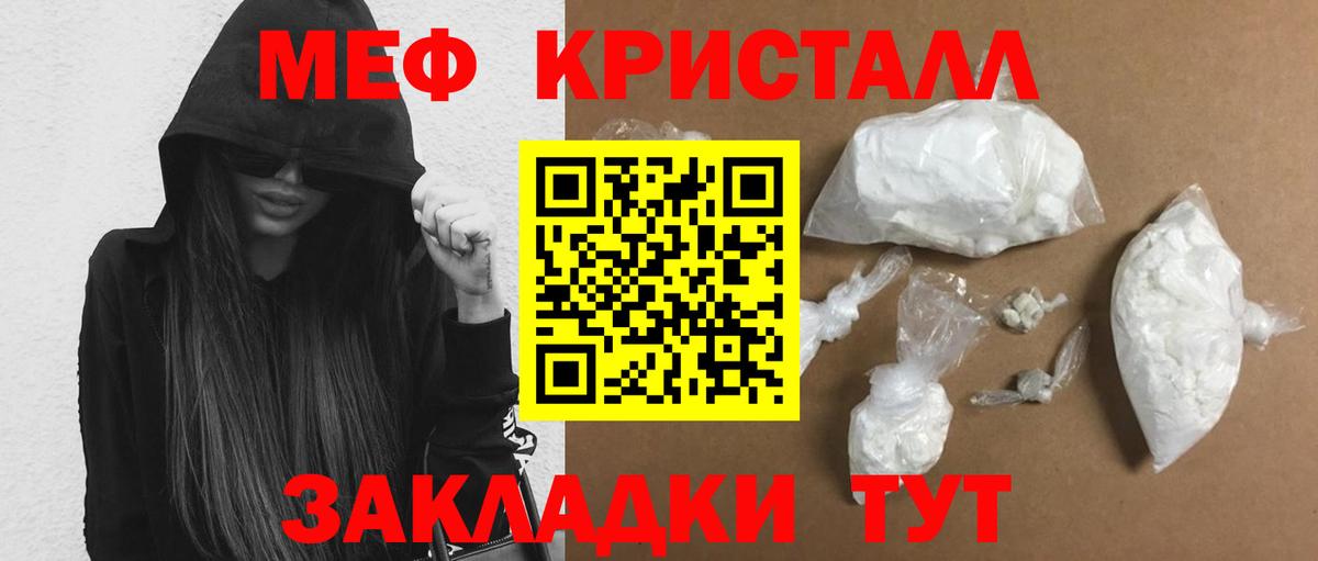 МЕФ  Вход с VPN  Владивосток  Мефедрон VHQ  Мефедрон 