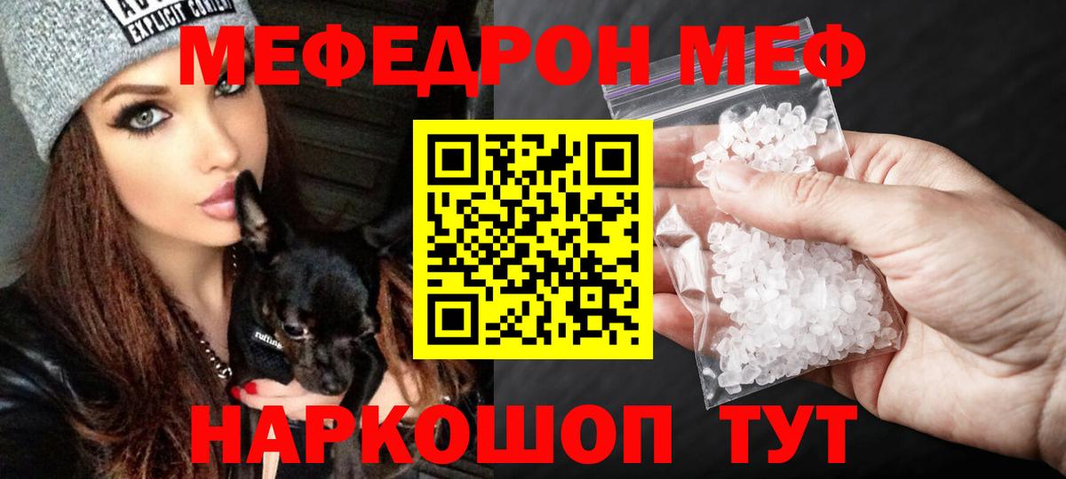 Меф Владивосток