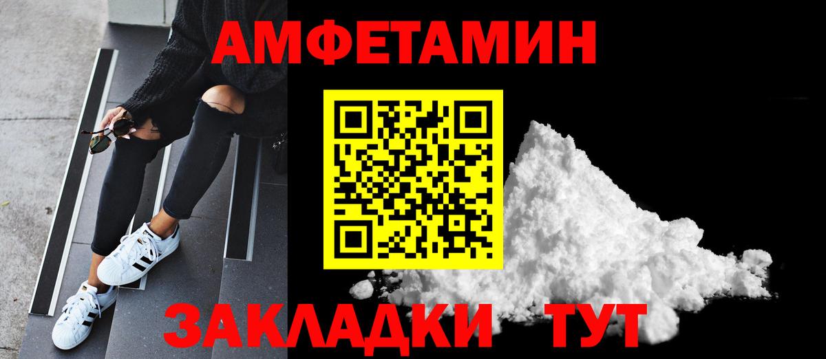 Первитин мет Владивосток