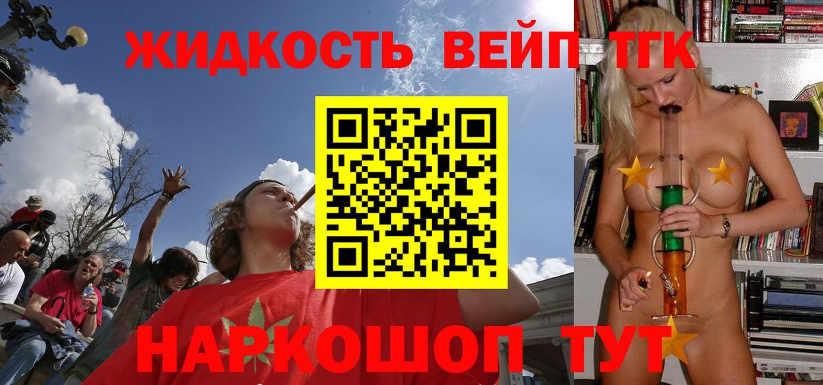 Владивосток  ТГК Wax  ТГК THC oil  Вход с VPN 