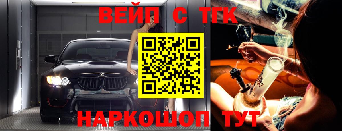 Дистиллят ТГК вейп с тгк Владивосток