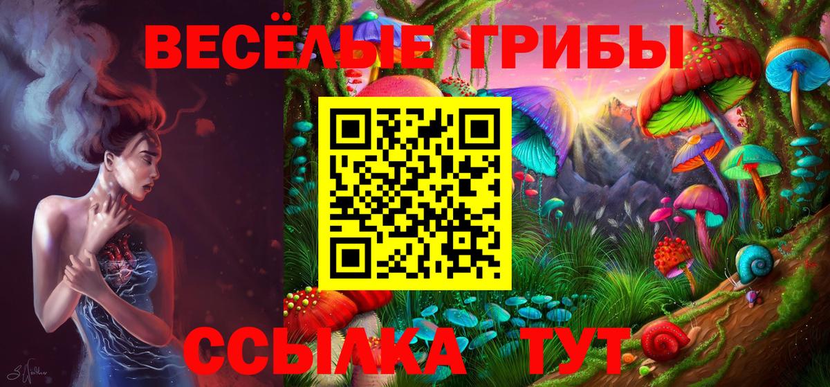 наркота  Вход с VPN  Владивосток  Галлюциногенные грибы мухоморы 