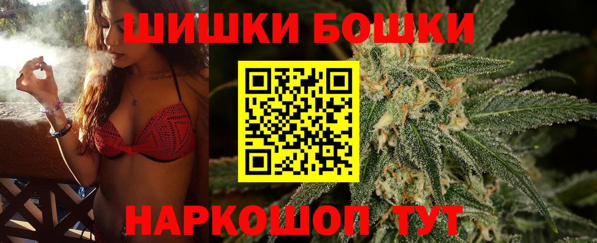 Бошки Шишки Amnesia Владивосток